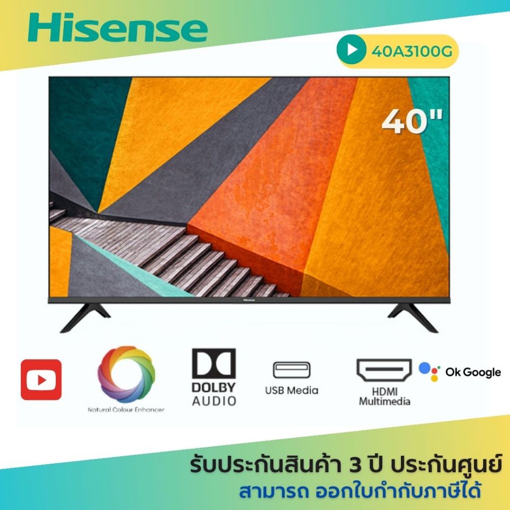 HISENSE ทีวี 40"นิ้ว Full HD รุ่น 40A3100G