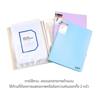 Hold in One แฟ้มโชว์เอกสาร B4 จำนวน 20 ช่อง แฟ้มใส่เอกสาร สะสมผลงาน HB-420
