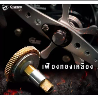 รอกตกปลา รอกทรงกลม PIONEER MAGMA MAG-6500 (มีทั้งหมุนซ้ายและหมุนขวา)