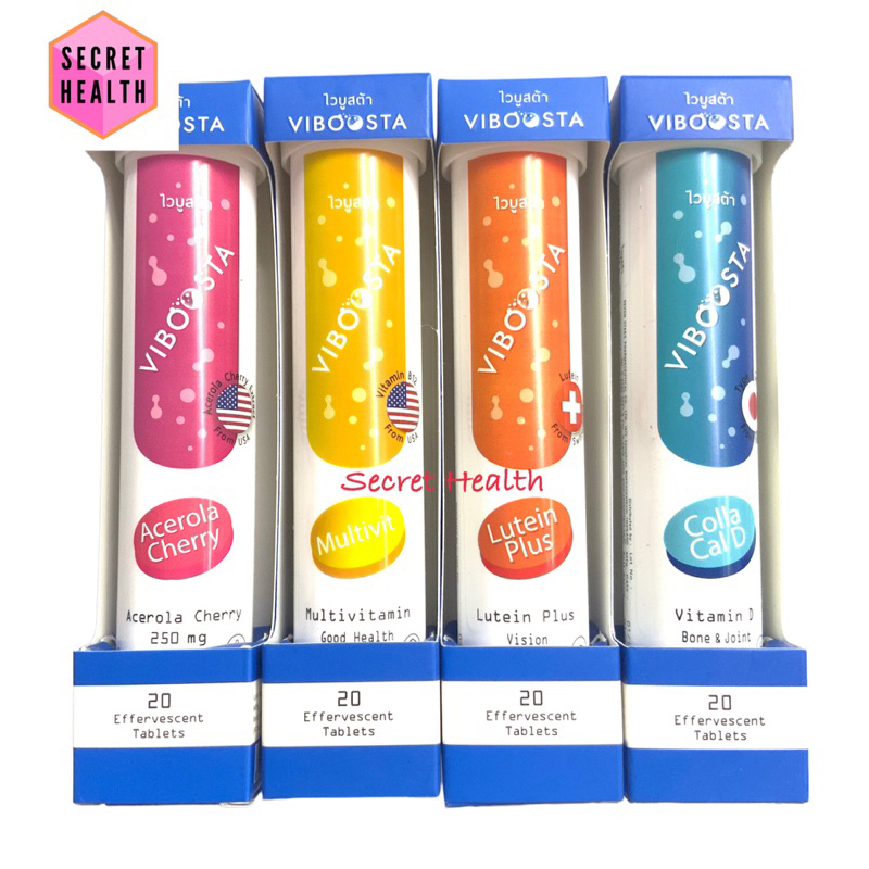 ((วิตามินเม็ดฟู่)) Viboosta ขนาด20เม็ดสูตร Multivitamin วิตามิน และ Viboosta สูตร Acerola Cherry