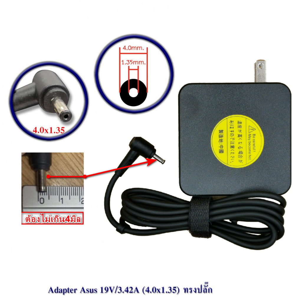 Asus Adapter แท้  19V/3.42A หัว 4.0*1.35 mm K401L UX333F UX32L K441UA  X442u S410 K401lb K401U K456U