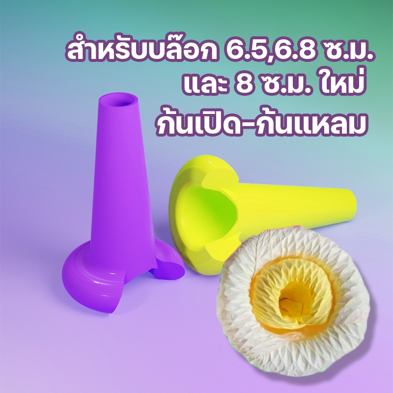 บล๊อกม้วนไส้เกสร(โบราณ)ใหม่! ใช้กับล๊อกขนาด 6.5,6.8 และ 8 ซ.ม.ใหม่ ก้นเปิด-ก้นแหลม สำหรับผลิตดอกไม้จันทน์