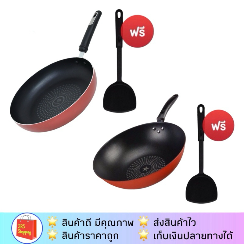 ส่งฟรี!! กระทะ Diamond Chef เคลือบกันติดกระทะ ขนาด 32 cm. ฟรี! ตะหลิวไนล่อน 1 อัน