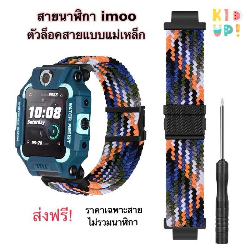 (สินค้าใหม่) ส่งจากไทย 🇹🇭 สายนาฬิกา imoo รุ่น Z1/Z2/Z3/Z5/Z6 ลาย#09 imoo Watch Band for Z1/Z2/Z3/Z5/Z6/Z7 Free shipping