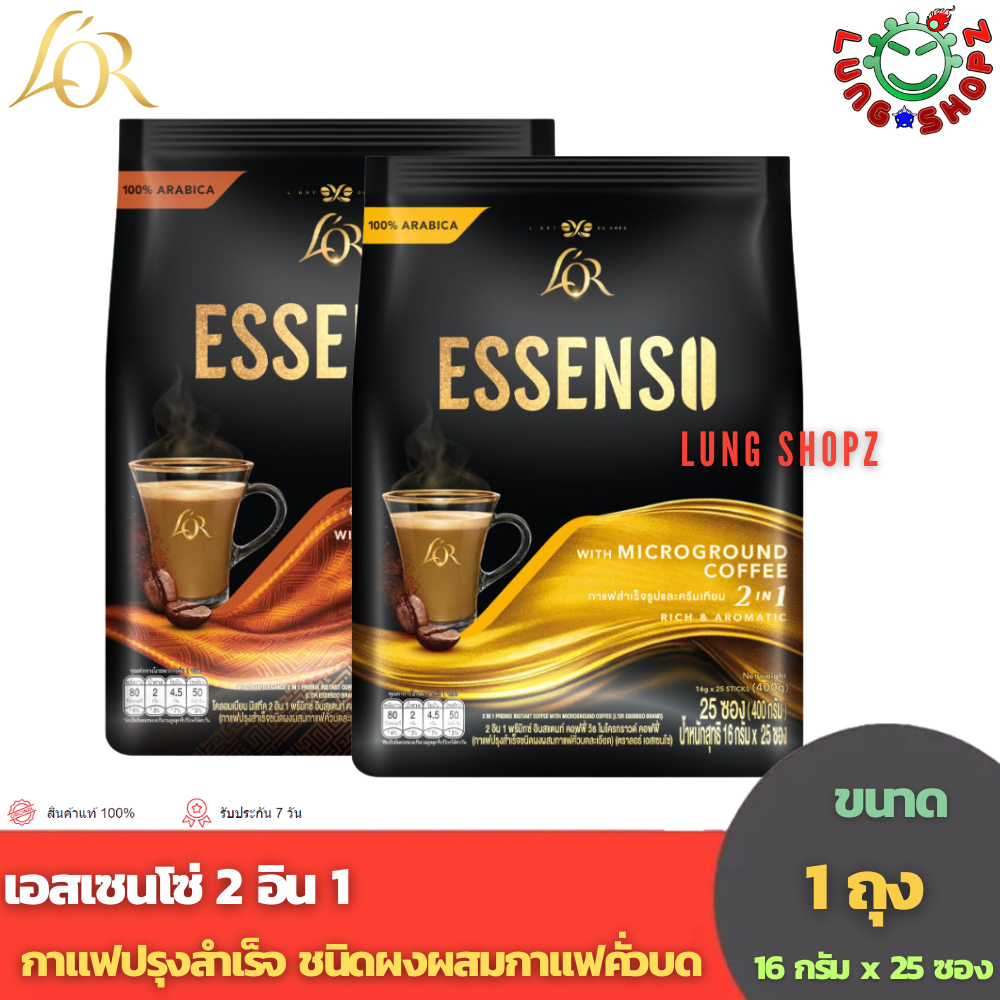 ESSENSO เอสเซนโซ่ 2 อิน 1 กาแฟปรุงสำเร็จชนิดผงผสมกาแฟคั่วบดละเอียด (ขนาด 25 ซอง 16 กรัม)
