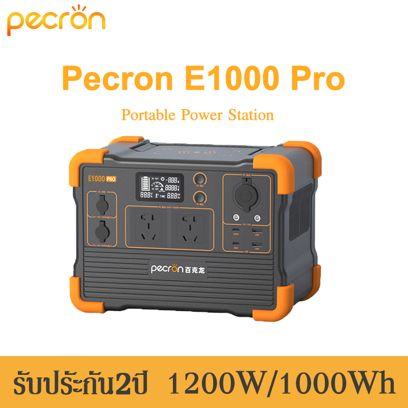 【พร้อมส่ง】Pecron E1000 Pro Portable Power Station 1200W/1000Wh แบตเตอรี่สำรองพกพา แบตเตอรี่สำรองไฟ 220V