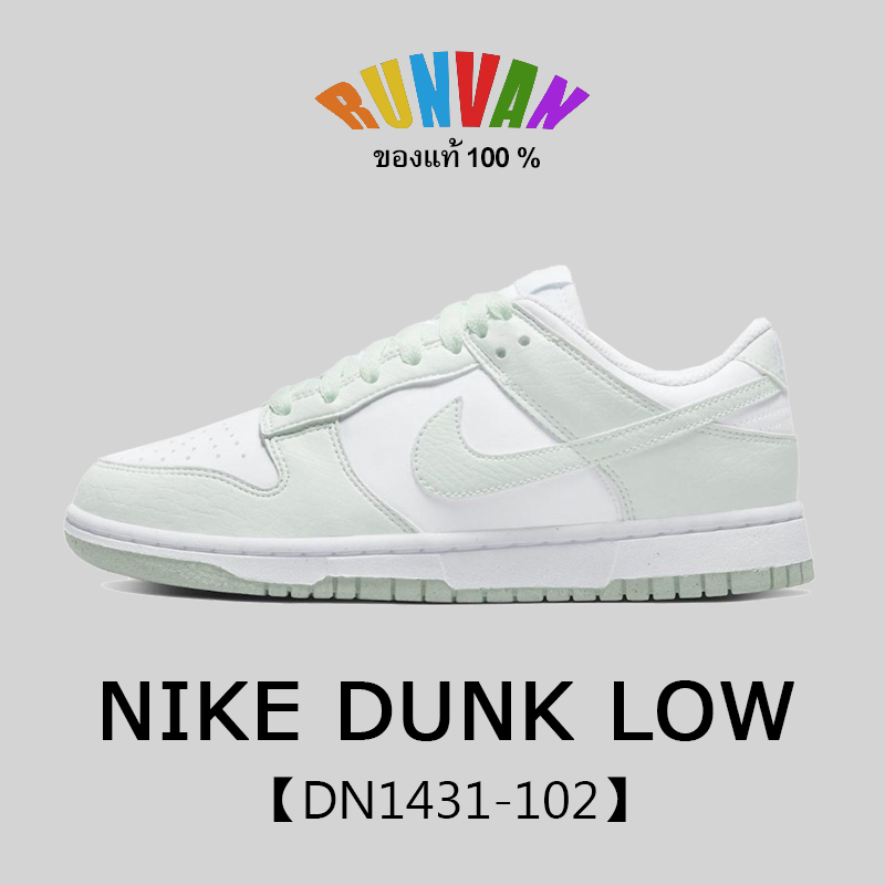 💯【ของแท้ 100 %】รองเท้าผ้าใบ รองเท้าแตะ Nike Dunk Low Next Nature White Mint