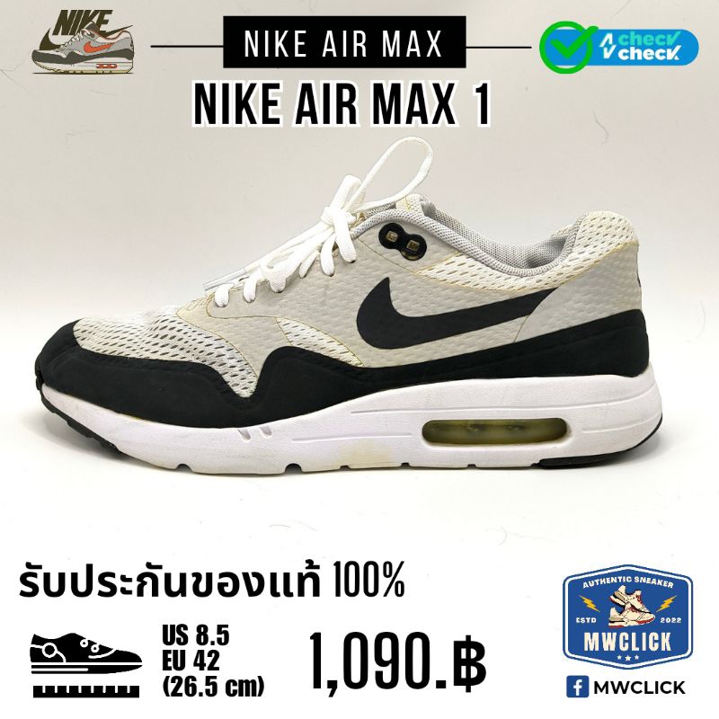 Nike Air Max 1 Ultra มือสองของแท้ 100%