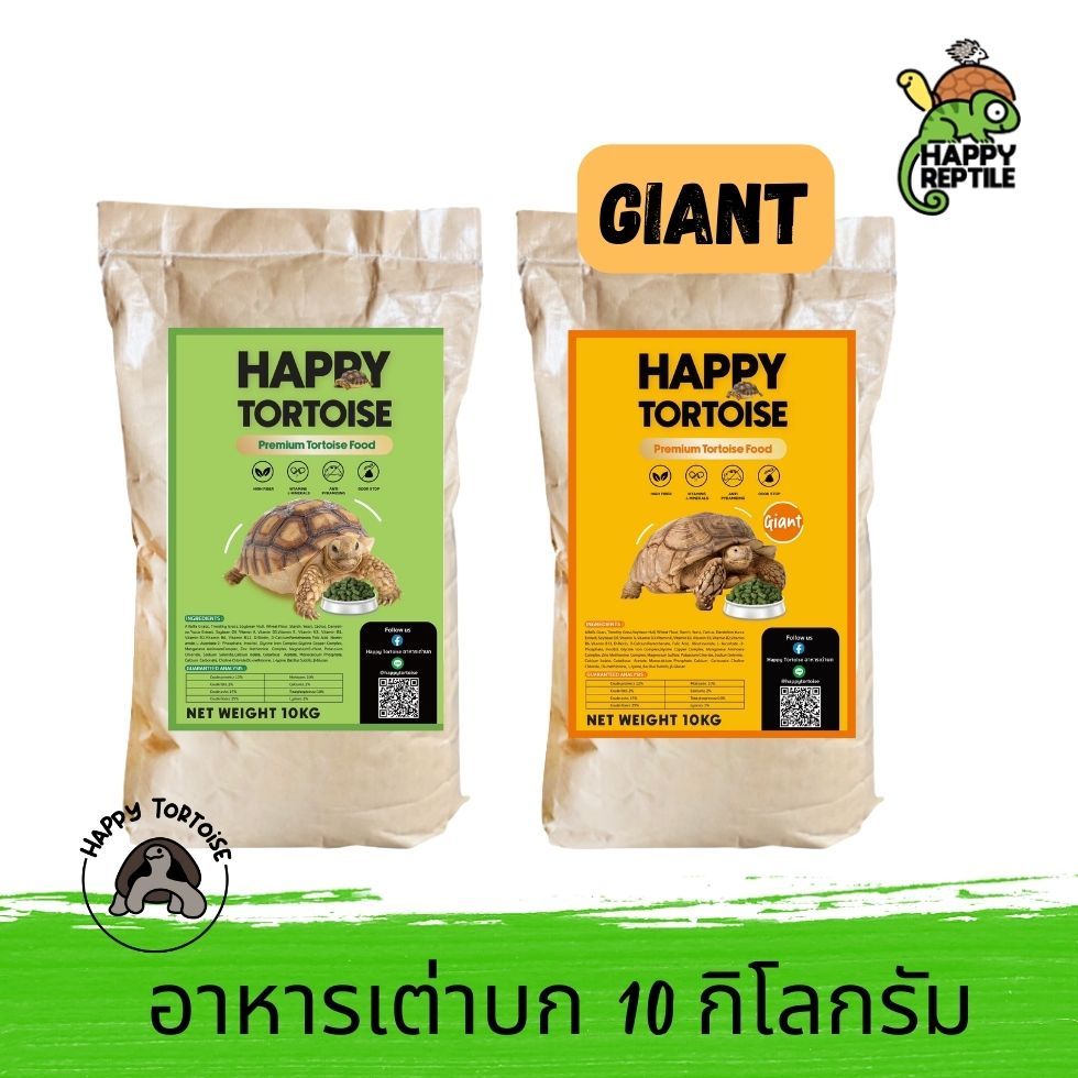 (ยกกระสอบ) Happy Tortoise อาหารเต่าบก สูตรพรีเมียม ไฟเบอร์สูง ยกกระสอบ 10 KG