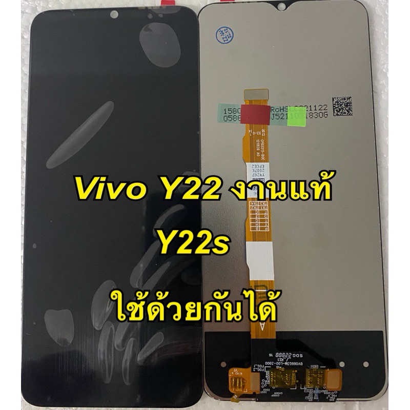 จอ + ทัชสกรีน LCD Display vivo y22 y22s ใช้ด้วยกันได้ แถม ฟิล์มกระจก+ชุดไขควง+กาว