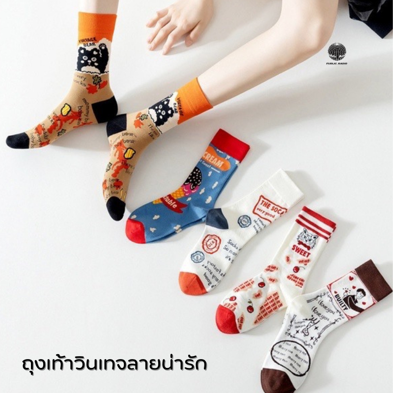 [พร้อมส่ง]ถุงเท้าข้อยาว ถุงเท้าลายวินเทจ ลวดลายศิลปะน่ารัก