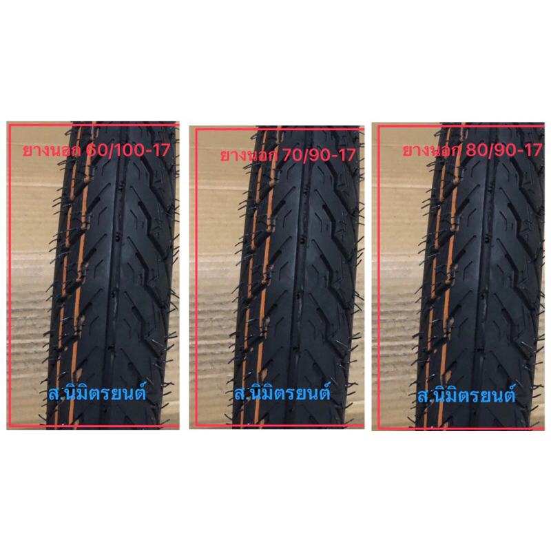 ยางนอกPKT ลายT-SPEC 60/100-17,70/90-17,80/90-17