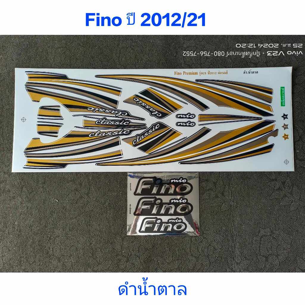 สติ๊กเกอร์ Fino ปี 2012 รุ่น 21 สีดำน้ำตาล สีสวยคุณภาพดี
