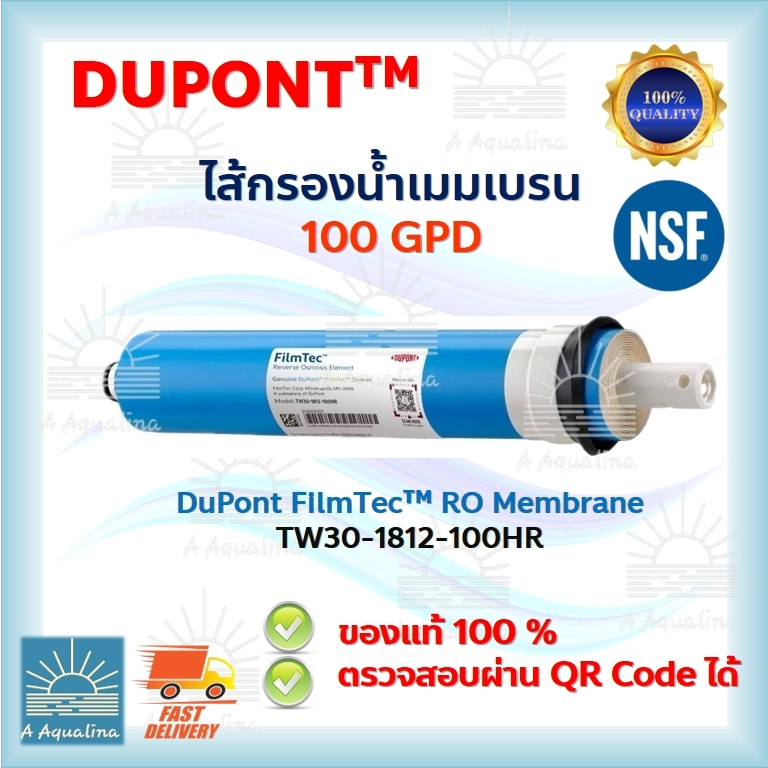 FilmTec Membrane TW30-1812-100HR 100GPD ไส้กรองเมมเบรน