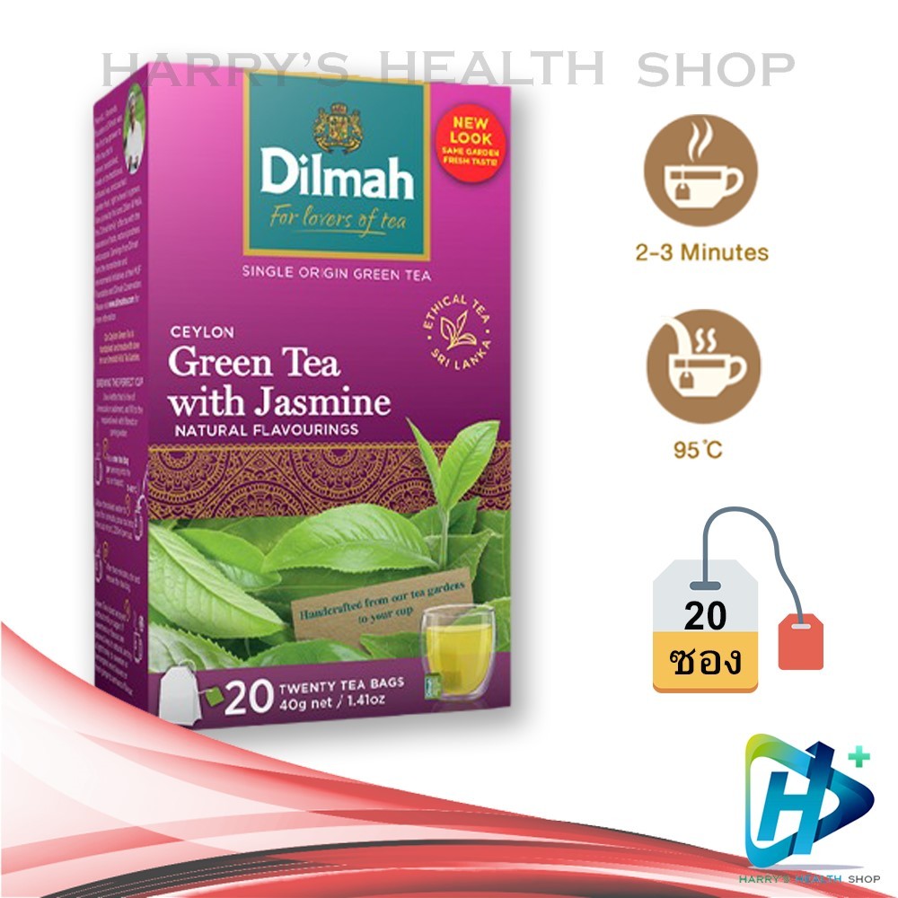 ดิลมา ชาเขียวกลิ่นมะลิ Dilmah Green Tea with Jasmine Petals 30g x 20 Sachets