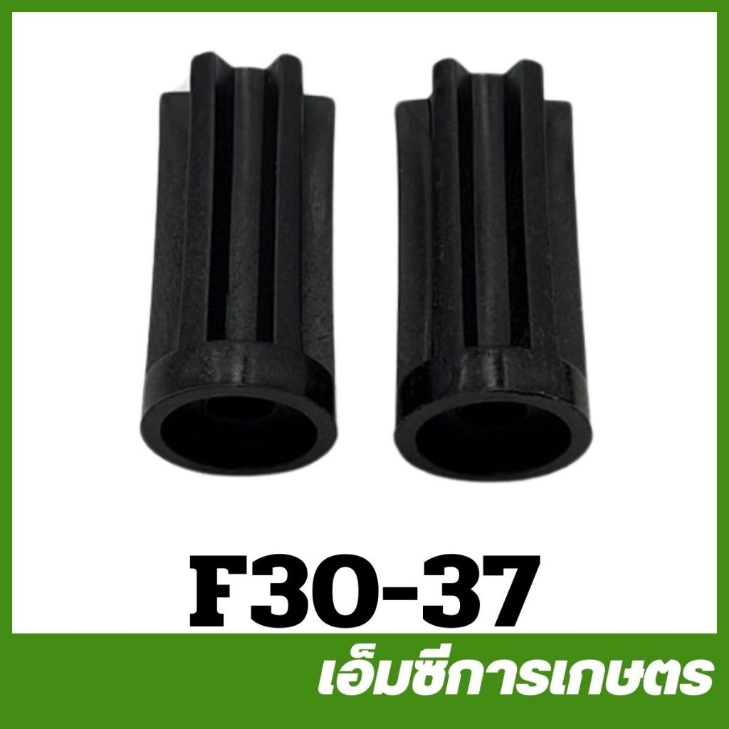 F30-37 อะไหล่ คู่ แท่นรองถังน้ำมัน เครื่องพ่นลม F30 เครื่องปุ๋ย 3 แรง