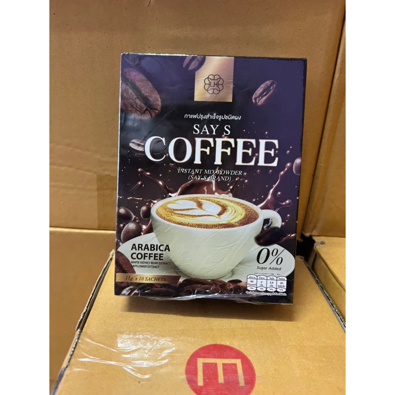 กาแฟคุมหิวกล่องดำ(B1) (เซต1กล่อง10ซอง) คุมหิวอร่อยทานง่ายละลายไว1กล่อง10ซองรสเข้มไม่หวาน