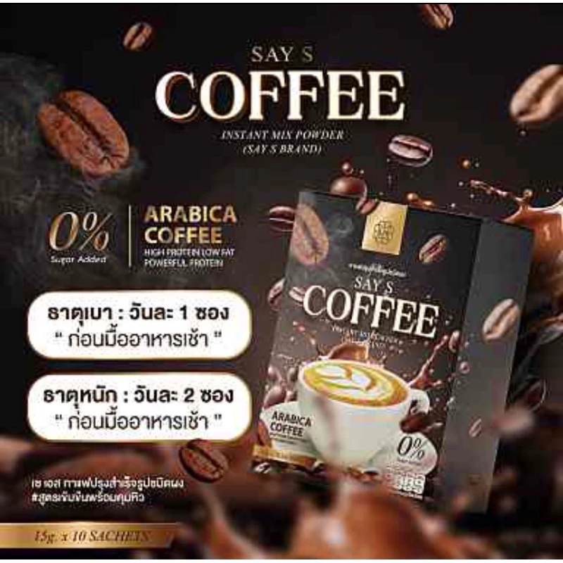 กาแฟคุมหิวกล่องดำ(B1) (เซต1กล่อง10ซอง) คุมหิวอร่อยทานง่ายละลายไว1กล่อง10ซองรสเข้มไม่หวาน thumbnail 4