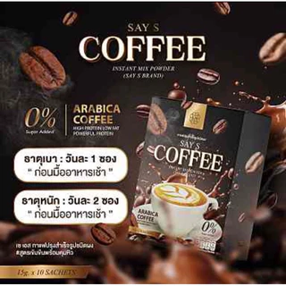 กาแฟคุมหิวกล่องดำ(B1) (เซต1กล่อง10ซอง) คุมหิวอร่อยทานง่ายละลายไว1กล่อง10ซองรสเข้มไม่หวาน