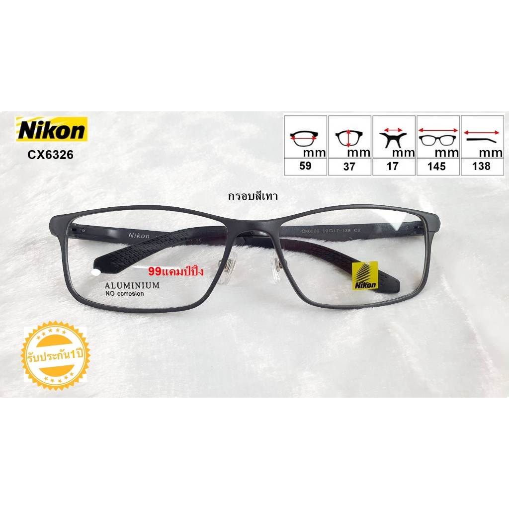 กรอบแว่นตาNikonแท้ cx6326 กรอบสำหรับตัดแว่นสายตาพร้อมใบรับประกัน(กรอบสีเทา)ข