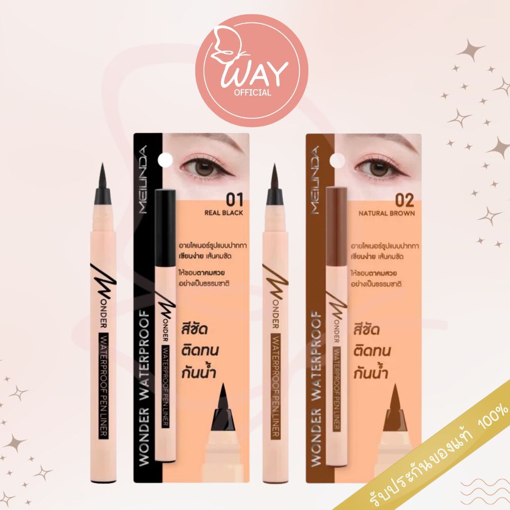 เมลินดา วันเดอร์ วอเตอร์พรูฟ เพน ไลเนอร์ 0.7g MEILINDA Wonder Waterproof Pen Liner 0.7g