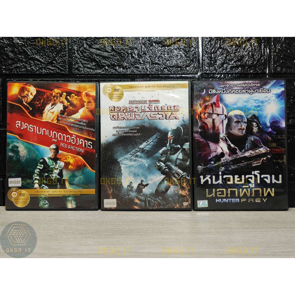 DVD Red Faction กับ Battlestar Galactica และ Hunter Prey รวม3เรื่อง (มือสอง)