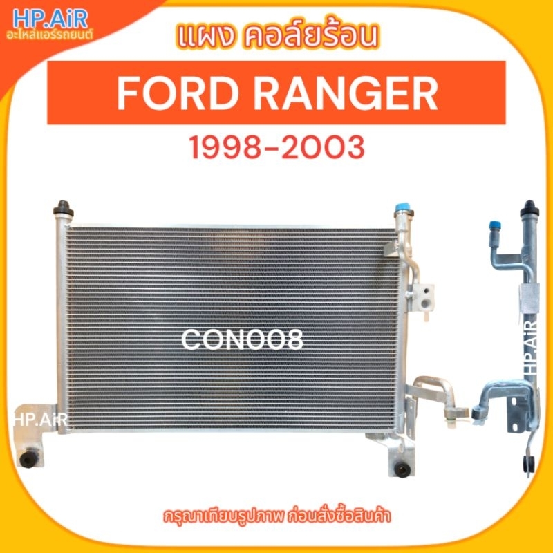 แผง คอล์ยร้อน ฟอร์ด แรงเจอร์ 1998-2003 Ford Ranger 1998-2003 (CON008)
