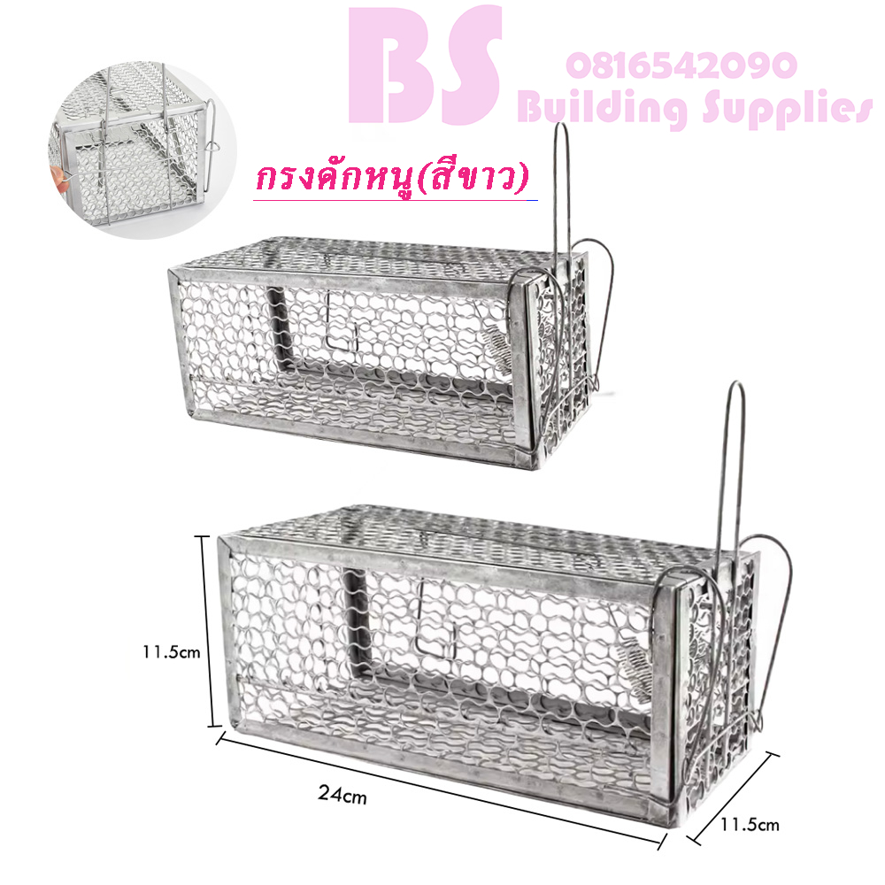 กรงดักหนู(สีขาว) โครงหนา  แบบมีโครงหนา  ทนทาน มาตราฐานโรงงาน（พร้อมส่ง）