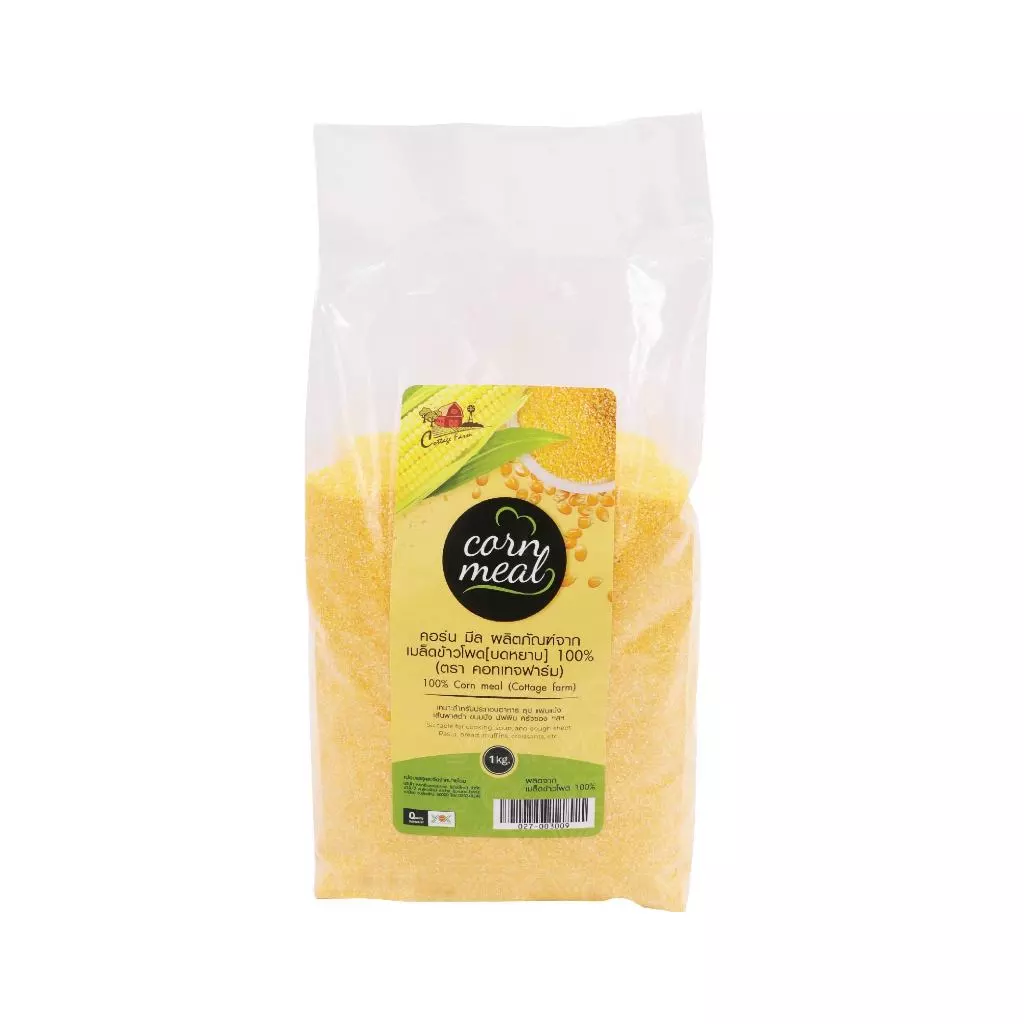 เกล็ดข้าวโพดหยาบ (คอร์นมีล) 1kg. ตราคอทเทจฟาร์ม หยกออนไลน์