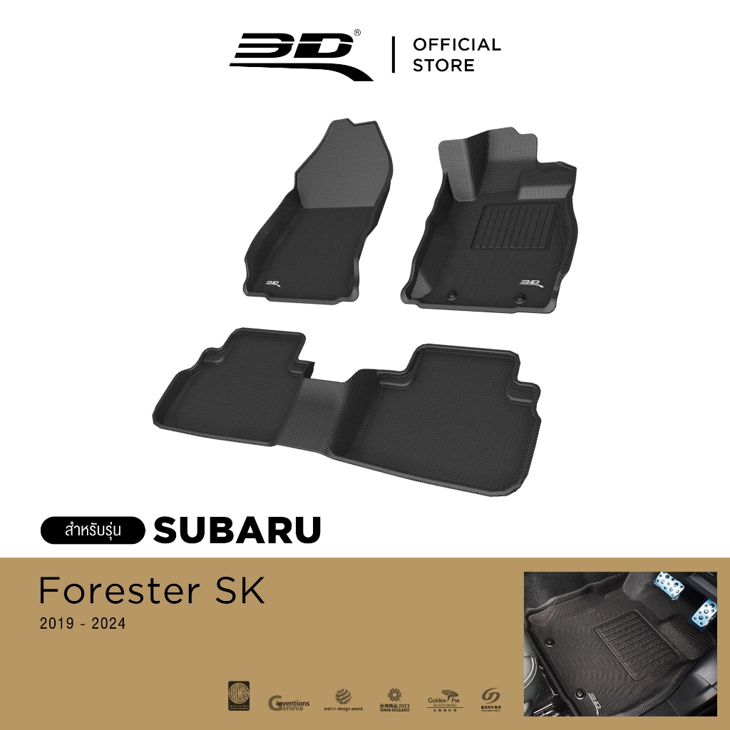 3D Mats พรมปูพื้น รถยนต์ SUBARU FORESTER SK 2019-2024 พรมกันลื่น พรมกันนํ้า พรมรถยนต์