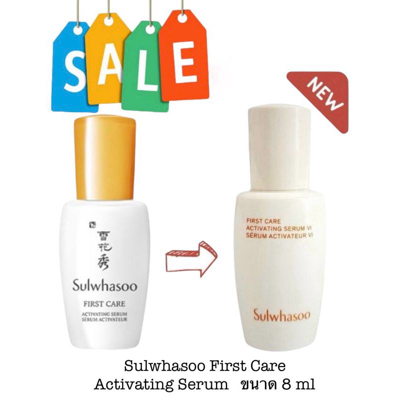 Sulwhasoo First Care Activating Serum   ขนาด 8 ml