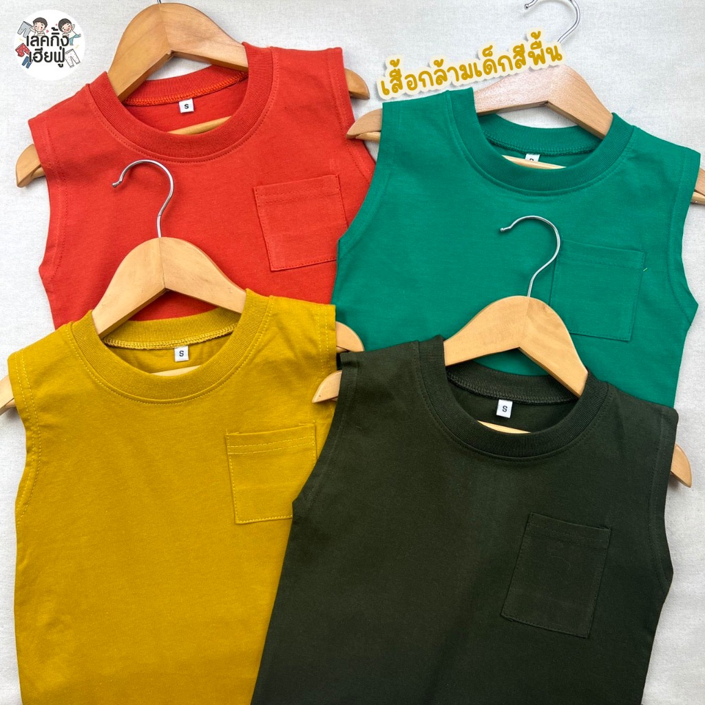 FUFU เสื้อเด็กแขนกุด Size S-XL อายุ 1-8 ปี คอกลม สีพื้น เสื้อกล้ามเด็ก ใส่ได้ทั้งเด็กชาย/หญิง(TST-6) รูปที่ 6