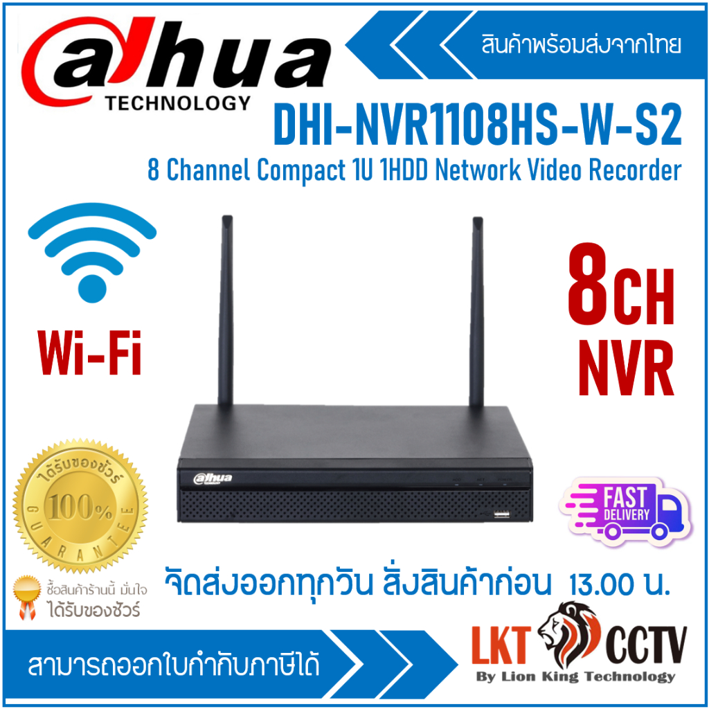 DHI-NVR1108HS-W-S2 เครื่องบันทึก Dahua NVR 8ช่อง Wi-Fi
