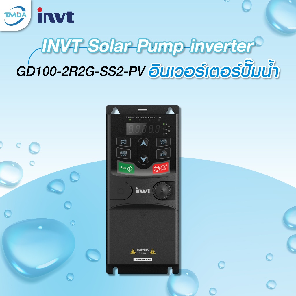 INVT อินเวอร์เตอร์ปั๊มน้ำ 1 เฟส Solar Pump inverter รุ่น GD100-2R2G-SS2-PV,1P  2.2KW 1-3 HP 220V.