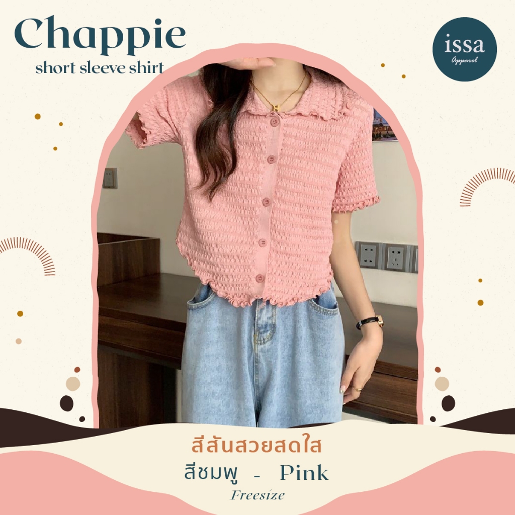 เสื้อไหมพรมคอปกแขนสั้น [เหลือเพียง 343]ใช้โค้ด30%+ส่งฟรีChappie sleeve shirt ทรงครอปเว้าเอวดีเทลเนื้อผ้าหยักๆเก๋ๆ