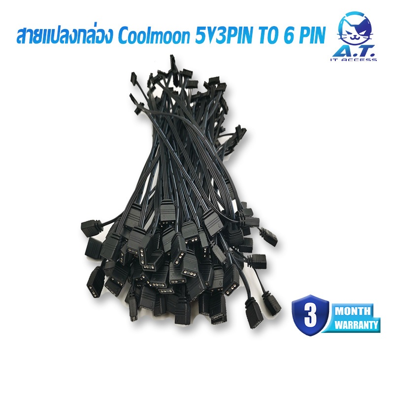 ⚡ สายแปลง 5v3pin argb to 4/6 pin (ใช้งานกับกล่อง Coolmoon) ⚡