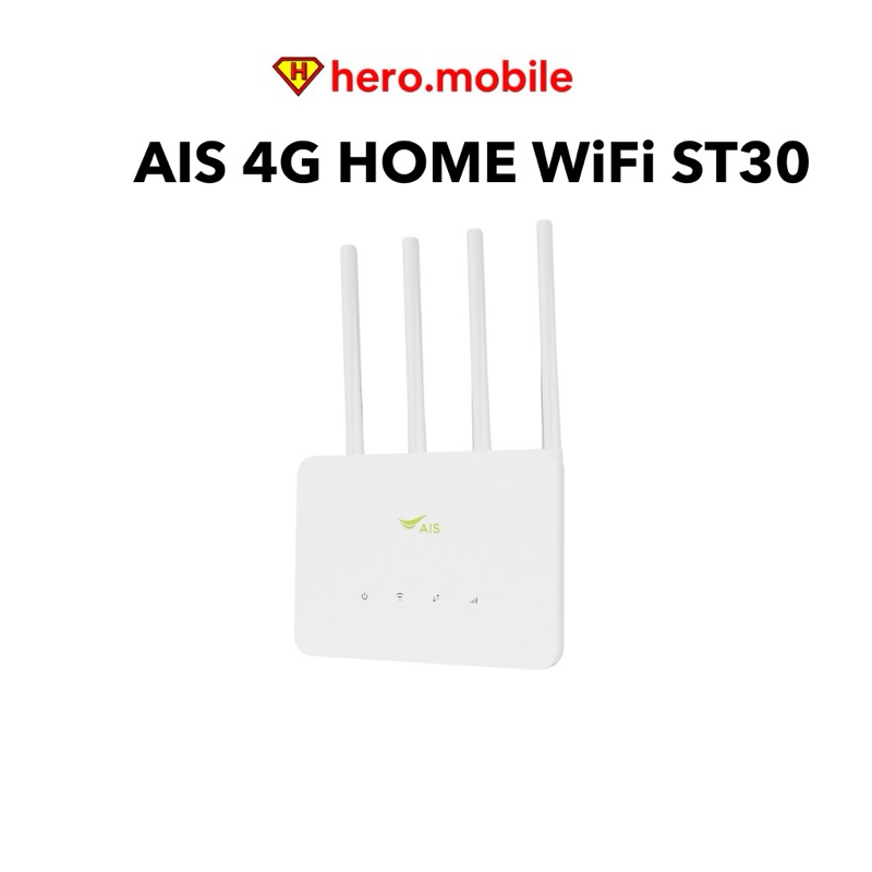 AIS Home WiFi (ST30) |  อุปกรณ์กระจายสัญญาณอินเตอร์เน็ต ไม่ต้องติดตั้ง ใช้งานง่าย ประกันศูนย์ 1 ปี