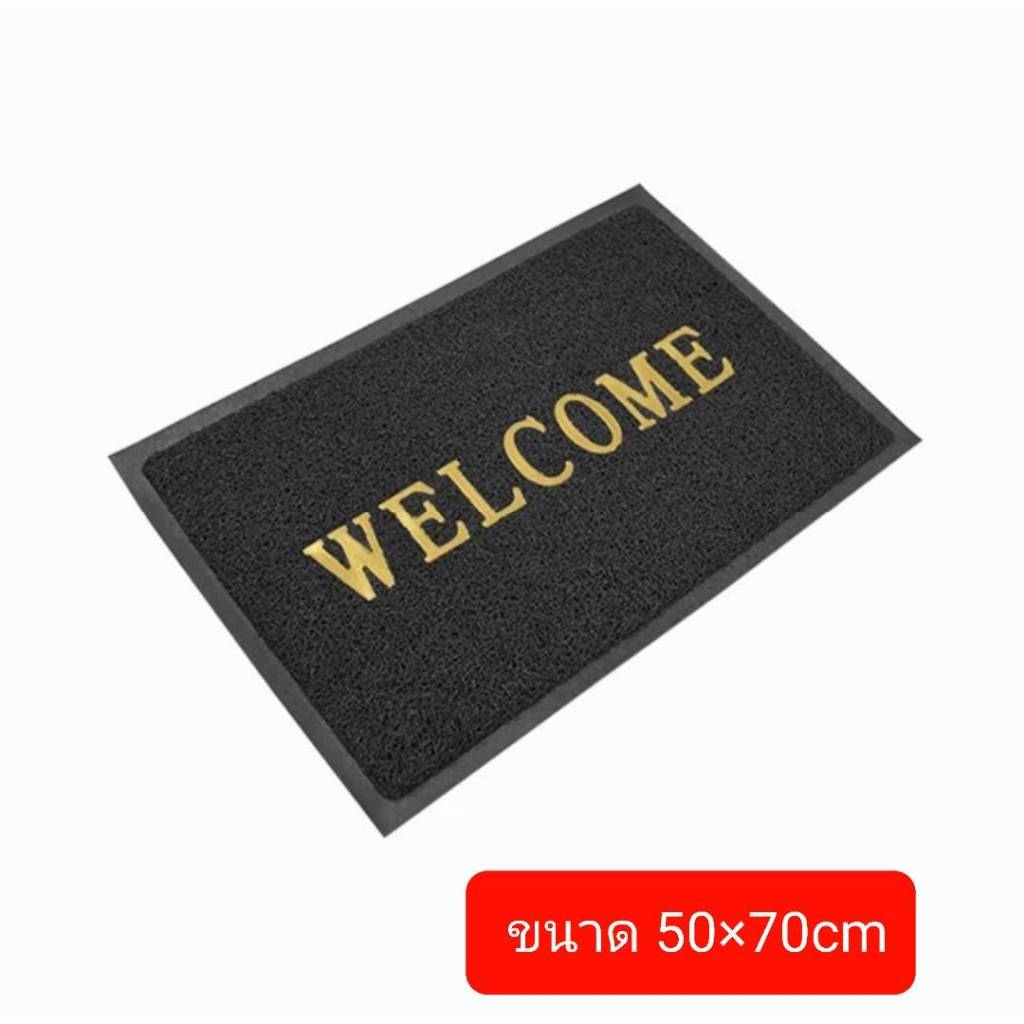 พรมเช็ดเท้าดักฝุ่น Welcom ขนาด 50*70cm ขนาดจัมโบ้ ผลิตจากเส้นใยไวนิล ราคา ถูกที่สุด ดีลบีเคเค แกลเลอรีภาพที่ 6