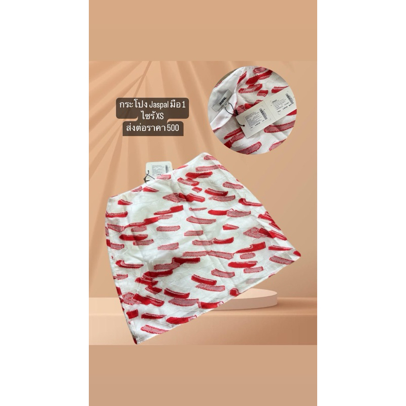 New Skirt Jaspal size xs