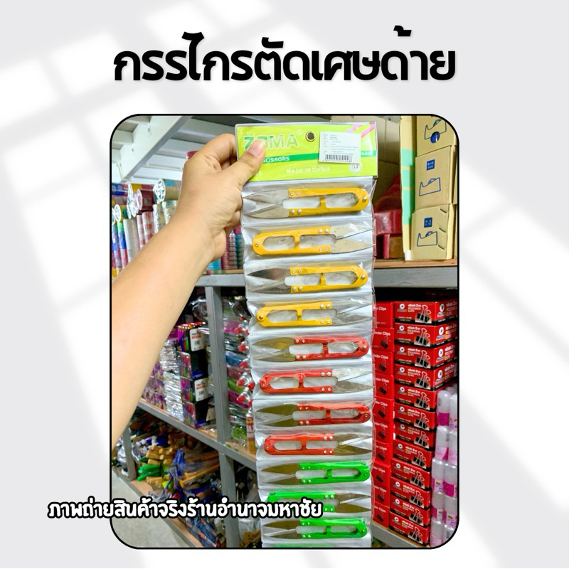 (ยกเเผงx12) กรรไกรตัดด้าย กรรไกรก้ามปู กรรไกรตัดเศษผ้า(คละสี) ขนาด 4 นิ้ว เเละ 4.5 นิ้ว พกพาสะดวก ราคา ถูกที่สุด ดีลบีเคเค แกลเลอรีภาพที่ 2