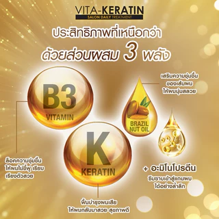 [600มล.ใหญ่สุด] วีต้า เคราติน ทรีทเม้นท์ Vita Ketatin Treatment