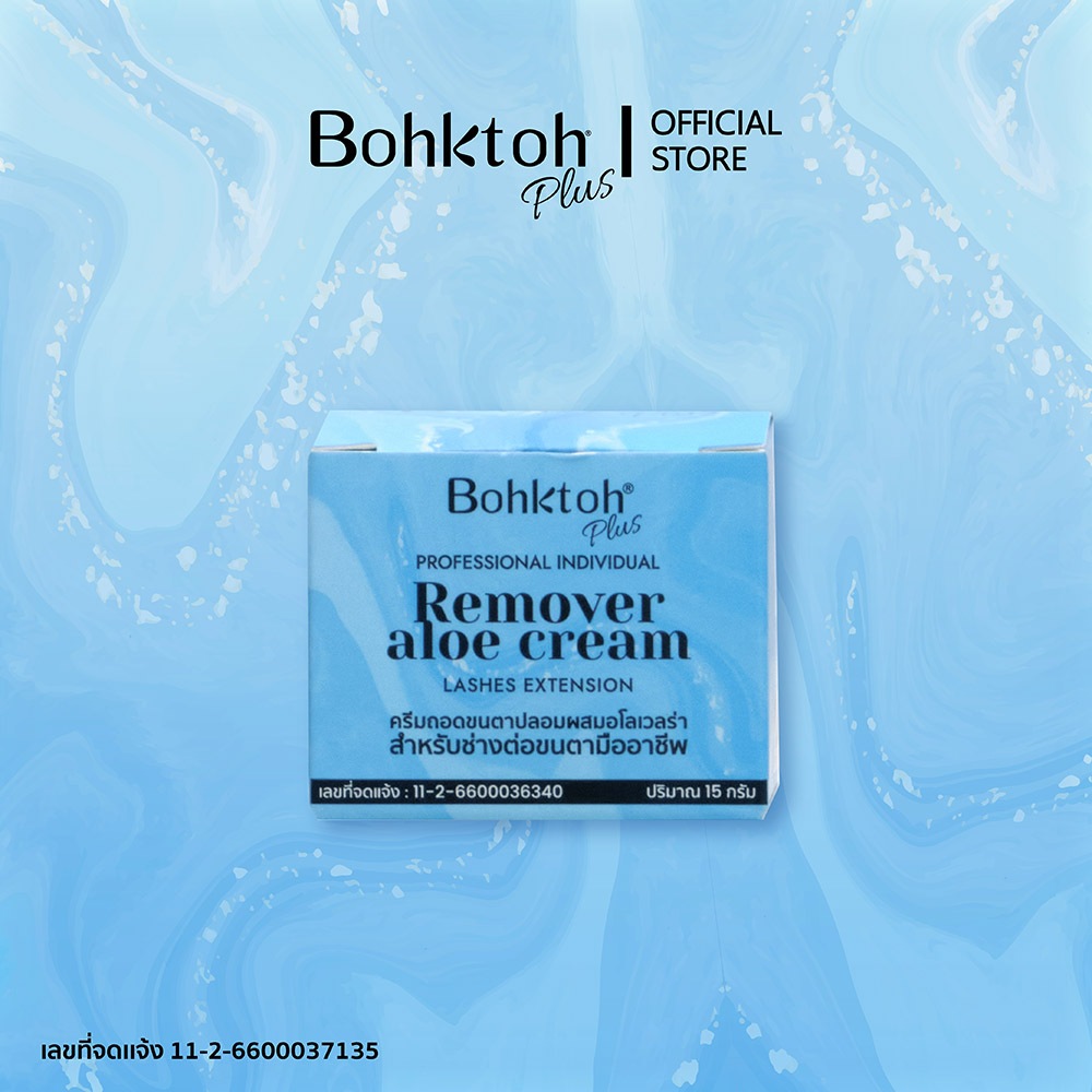 ครีมถอดขนตาต่อกึ่งถาวร Bohktoh plus Remover Aloe Cream lashes extension