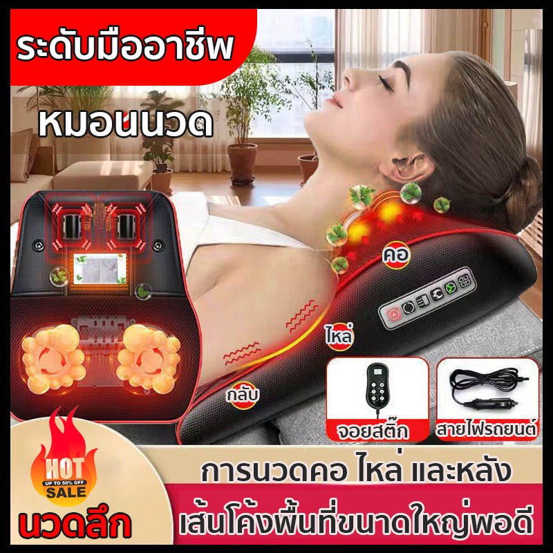 เครื่องนวดไฟฟ้า หมอนนวดอเนกประสงค์ เบาะนวดไฟฟ้า  แยกส่วนได้ นวดคอ หลัง แก้ปวดเมื่อย ช่วยเพิ่มการไหลเวียนโลหิต