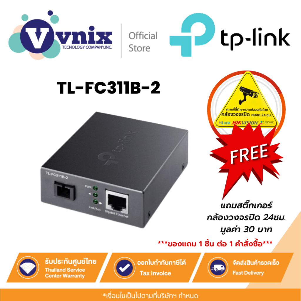#TLFC311B2
#MediaConverter
#FiberConverter
#GigabitEthernet
#WDMConverter