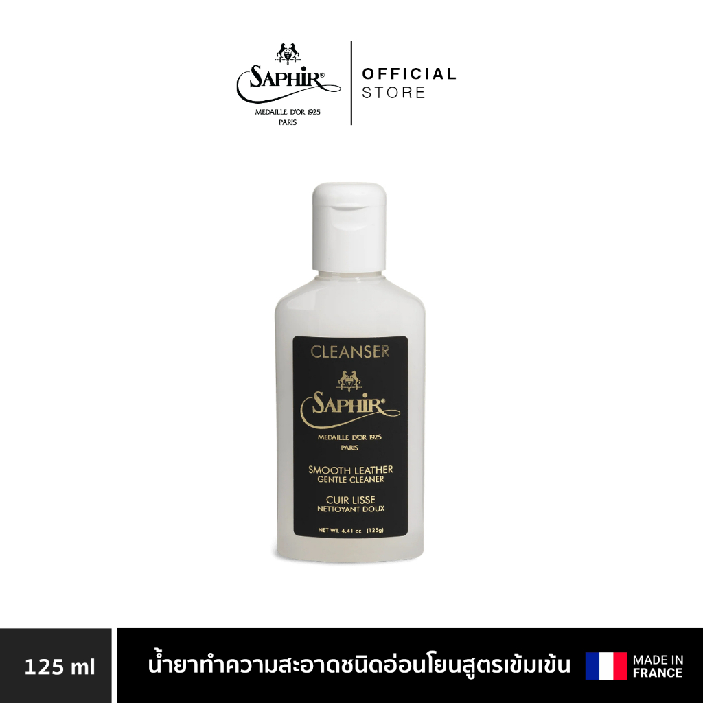 SAPHIR MDO CLEANSER น้ำยาทำความสะอาดชนิดอ่อนโยนสูตรเข้มเข้น 125 ML.