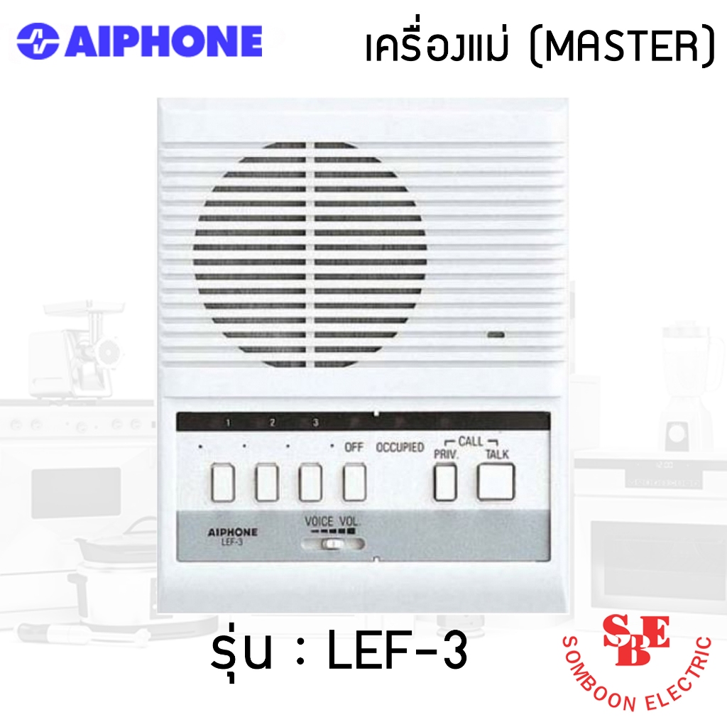 Intercom Aiphone แบบเดินสาย รุ่น LEF-3 เครื่องแม่ (Master)