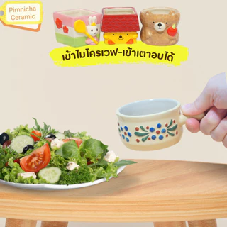 แก้วเซรามิก อเนกประสงค์ สไตล์ญี่ปุ่น ลายน่ารัก น่าใช้ (หากต้องการนำไปเป็นกระถาง ทักแชทเจาะรูให้ฟรี)