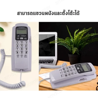 Pashaphone Telephone โทรศัพท์บ้าน โทรศัพท์ตั้งโต๊ะ โทรศัพท์แขวนผนัง โทรศัพย์บ้าน โทรศัพย์ โทสับ โทรศัพท์ออฟฟิศ [มี 3 สี]