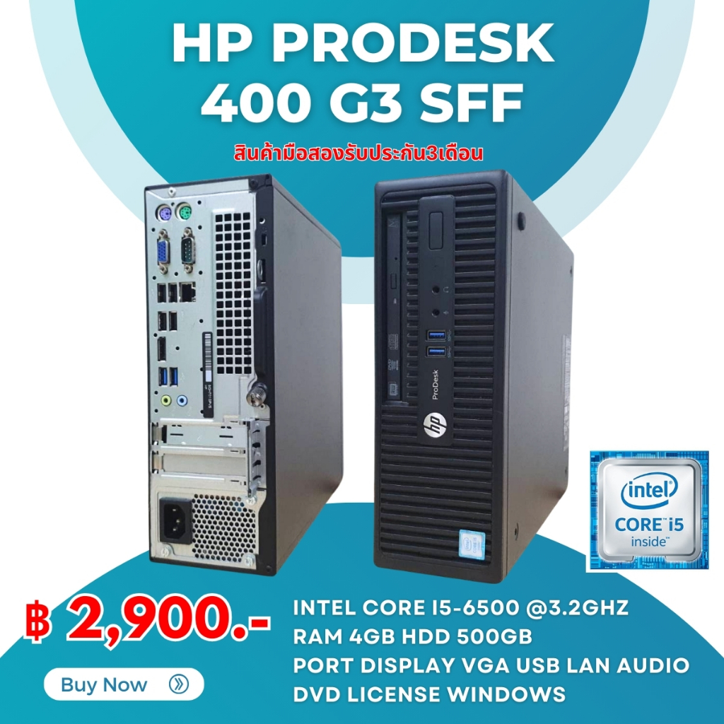 HP PRODESK 400 G3 SFF CORE i5-6500 Ram 4 gbHDD 500 gb แถมฟรี usb wifi