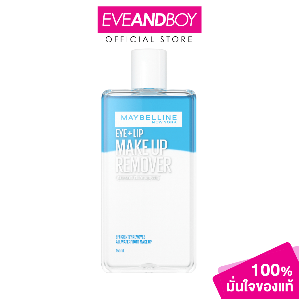 MAYBELLINE - Eye & Lip Makeup Remover โลชั่นทำความสะอาดเครื่องสำอาง